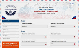 Заключенные теперь могут направлять письма в ОНК через ФСИН-письмо
