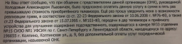 Просим откликнуться пострадавших