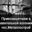 ИК-5 Металлострой