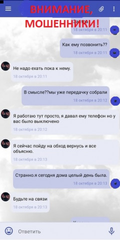 ВНИМАНИЕ, МОШЕННИКИ! ОНК ПРЕДУПРЕЖДАЕТ!