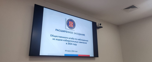 Члены ОНК будут следить за ходом голосования в СИЗО-1 и СИЗО-5